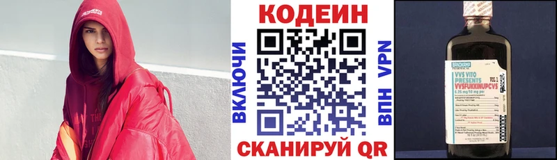 купить закладку Рубцовск Кодеин Purple Drank