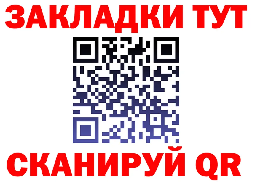 Продажа наркотиков  как зайти Рубцовск