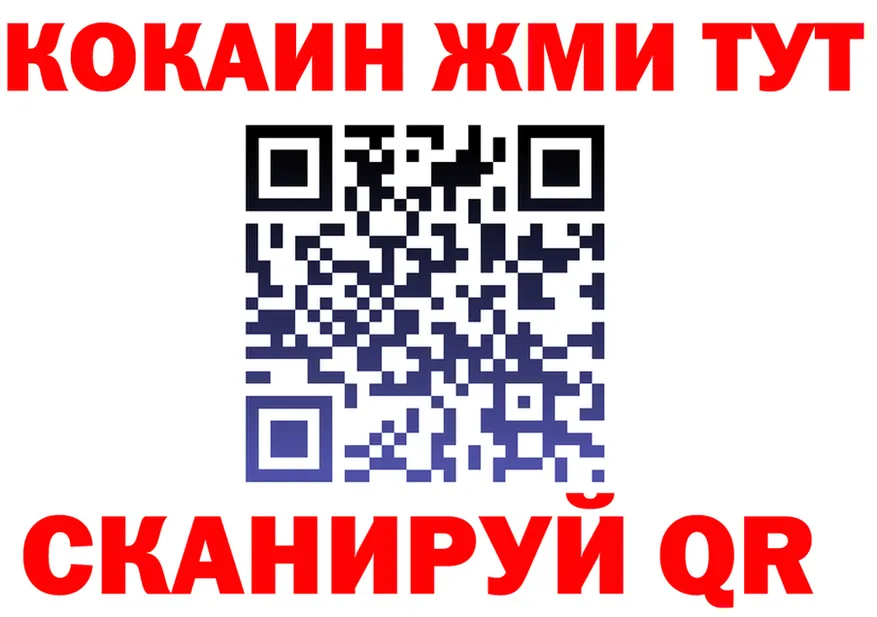 Cocaine FishScale как войти это OMG Рубцовск