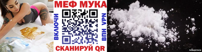 МЕФ мука  Рубцовск 