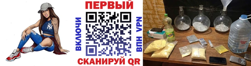 Метамфетамин кристалл Рубцовск